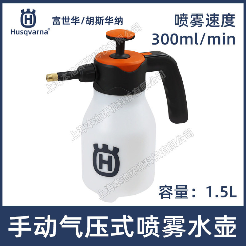 Husqvarna富世华301SM喷水壶手持式气压式园艺工具大容量,鲜花速递/花卉仿真/绿植园艺,其它园艺用品,淘宝优惠券,粉丝福利购,淘宝优惠卷