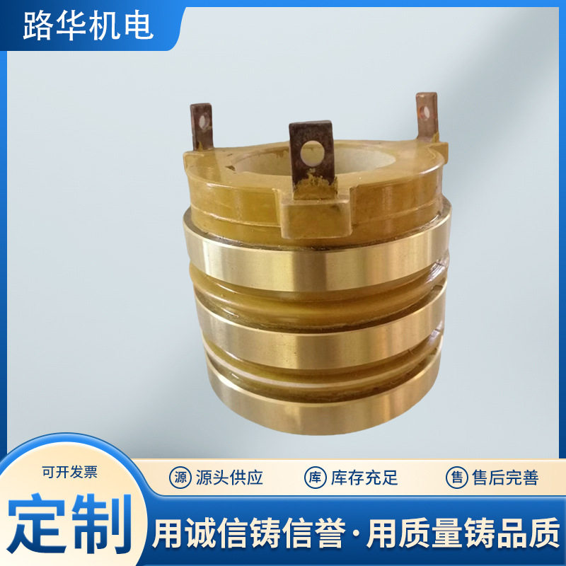 空心轴电机滑环多路集电环电机设备旋转导电环集电环厂家直销