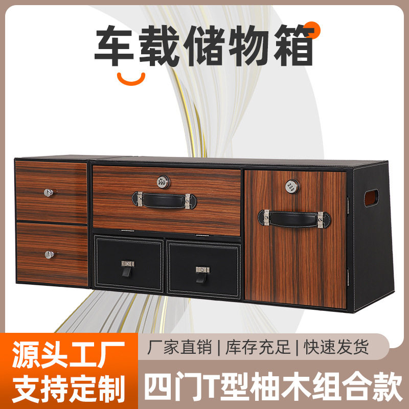 汽车工厂直供车载后备箱多功能收纳箱抽屉分区式车载密码储物箱子