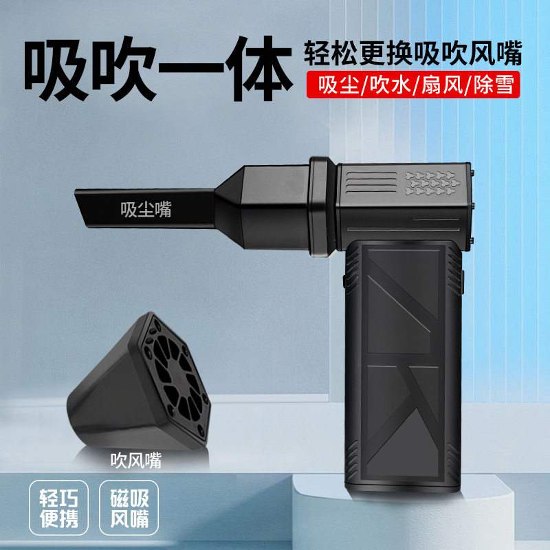 13万转暴力风扇家用锂电涡轮扇电动小型扇工具吹风机强力鼓风机