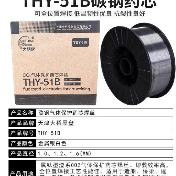 大桥二保实芯药芯焊丝气保焊丝THQ-50C/THY-51B0.81.01.21.6