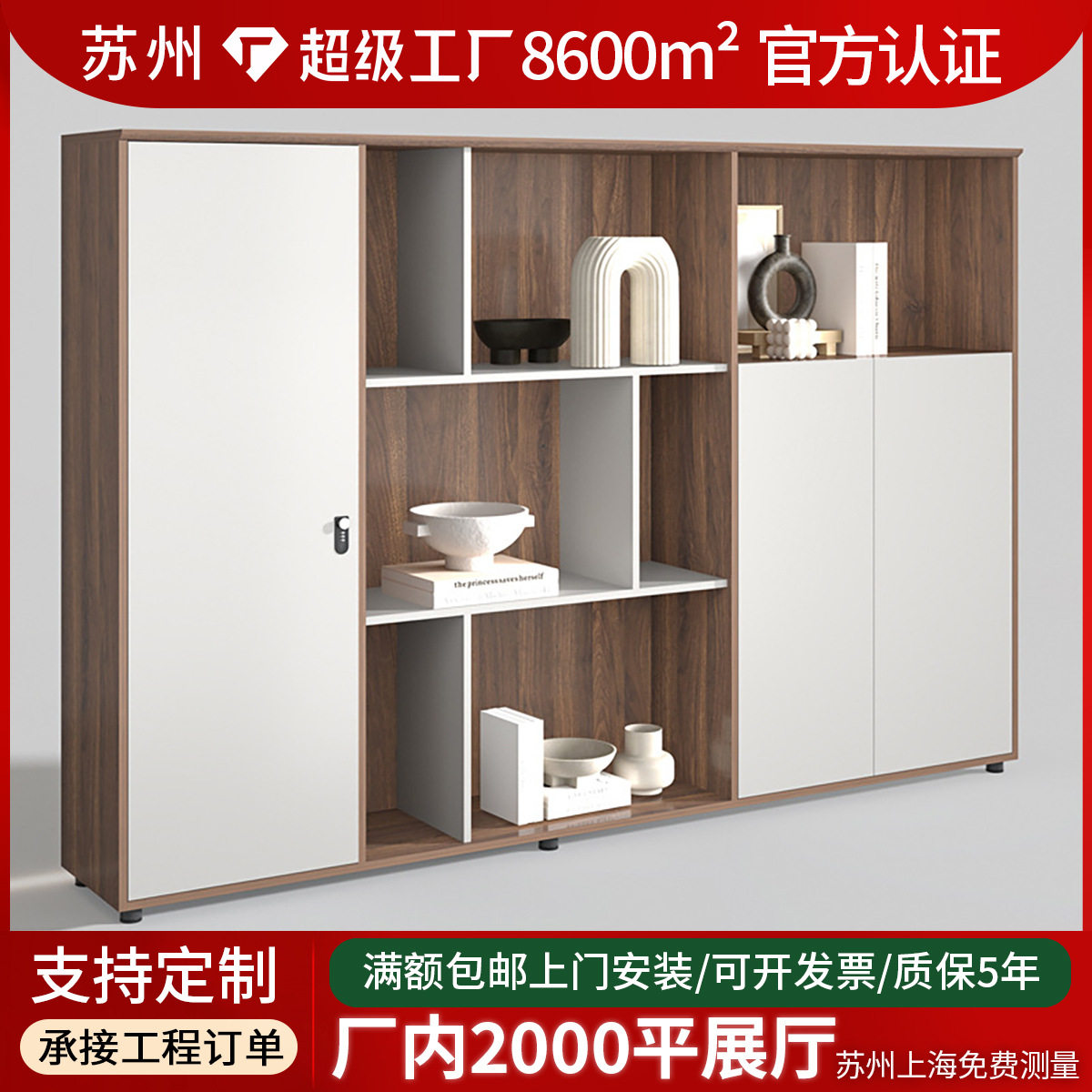 木质办公带锁密码文件柜