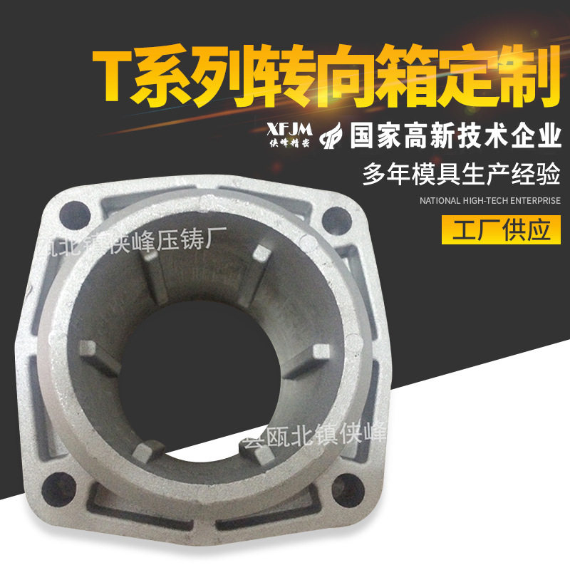 【厂家供应】T系列转向箱无级减速机箱体摆线减速机铸件