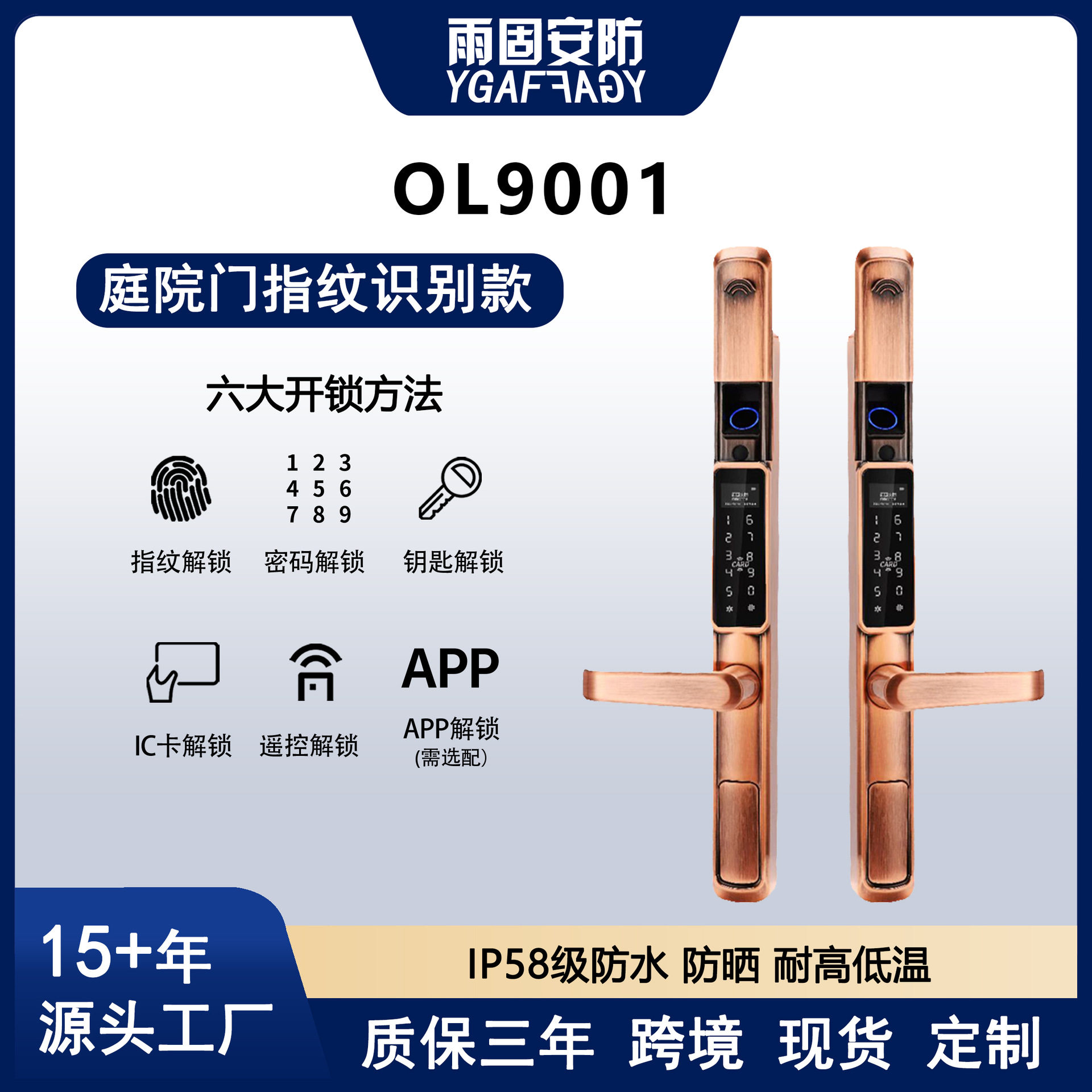 庭院铝艺门锁锌合金拉手锁栅栏门断桥铝门用别墅指纹锁智能锁防水