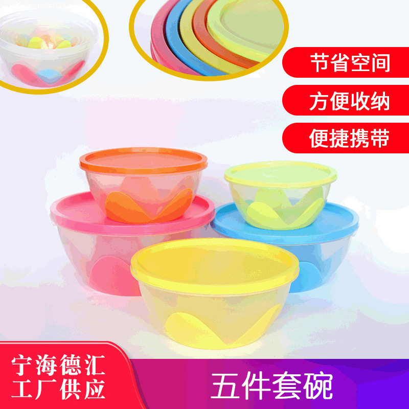五件套收缩碗 便携折叠餐具 塑料伸缩碗五色折叠碗 加盖五种规格