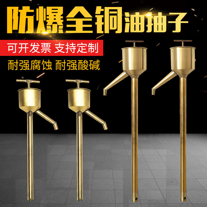 防爆防静电手摇抽油器