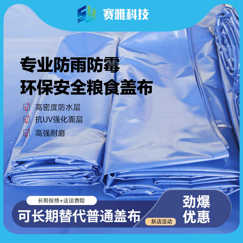 加厚PVC刀刮布防雨布户外防晒防水布 货场盖布养殖场篷布