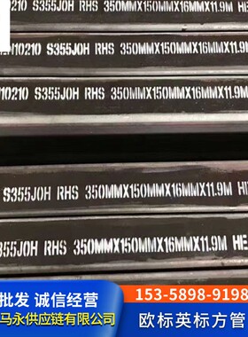 滁州市英标欧标方管材质S275JOH S355JOH 标准EN10219规格200*100