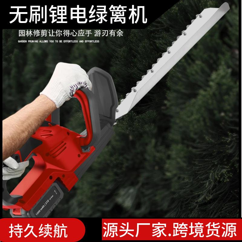 冲电式电动绿篱机便携无线式园林茶树修剪机农用修枝工具