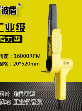 波盾 精品型气动砂带机 环带砂光机 20*520mm砂带机 BD-1071