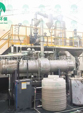 天辰环保电镀含盐含镍废水 单效 双效 三效废水蒸发器MVR蒸发设备