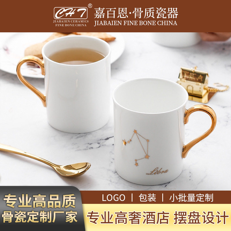 加工定制十二星座马克杯可印Logo 描金喝水杯配勺礼品骨瓷马克杯