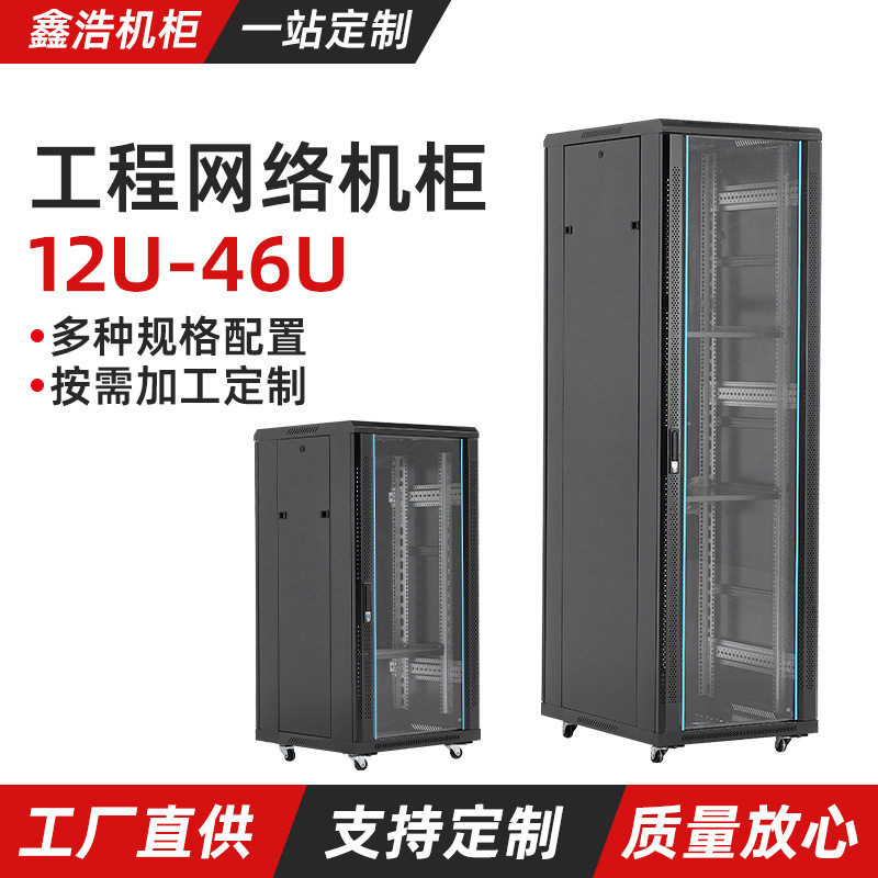 服务器机柜1.2米1.6米1.8米2米深1000监控机柜图腾多层网络机柜
