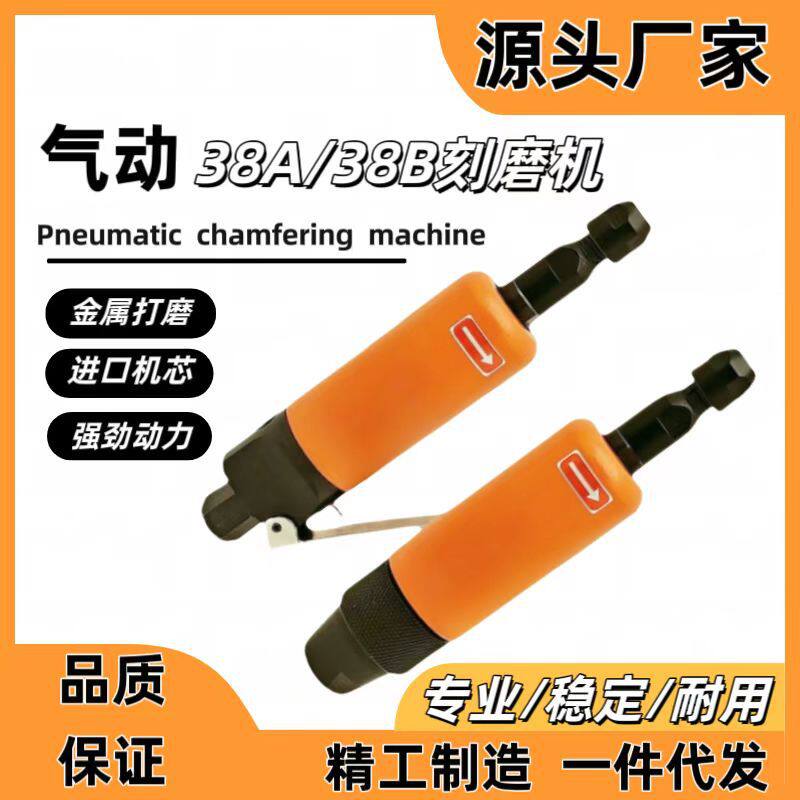 38A38B强力气动刻磨机风磨笔小型砂轮打磨抛光风磨机雕刻气磨机