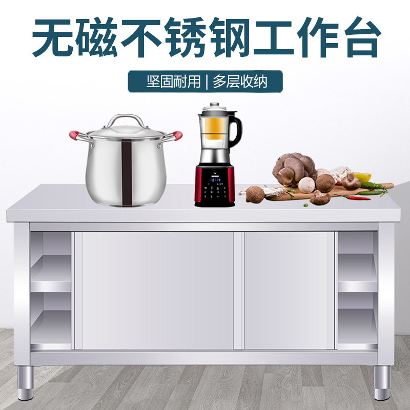 不锈钢拉门厨房操作台