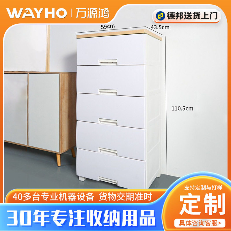 定制塑料收纳箱盒抽屉式家用衣服储物整理箱五层落地式收纳柜子