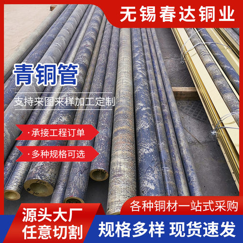 厂家供应锡青铜管 QSn6.5-0.1锡青铜管铝青铜QAL10-4-4