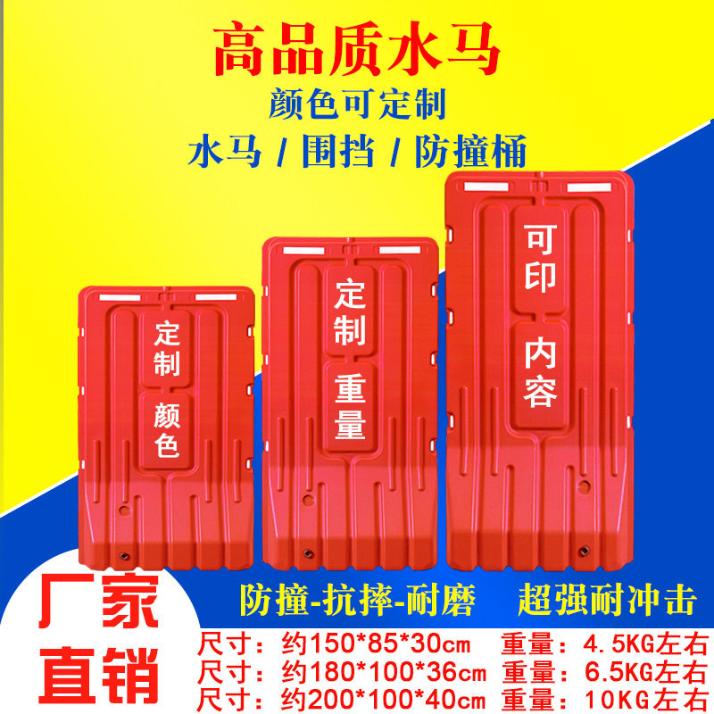 全新料三孔水马1.8米施工围挡1.2米注水围挡滚塑水马防撞桶隔离墩