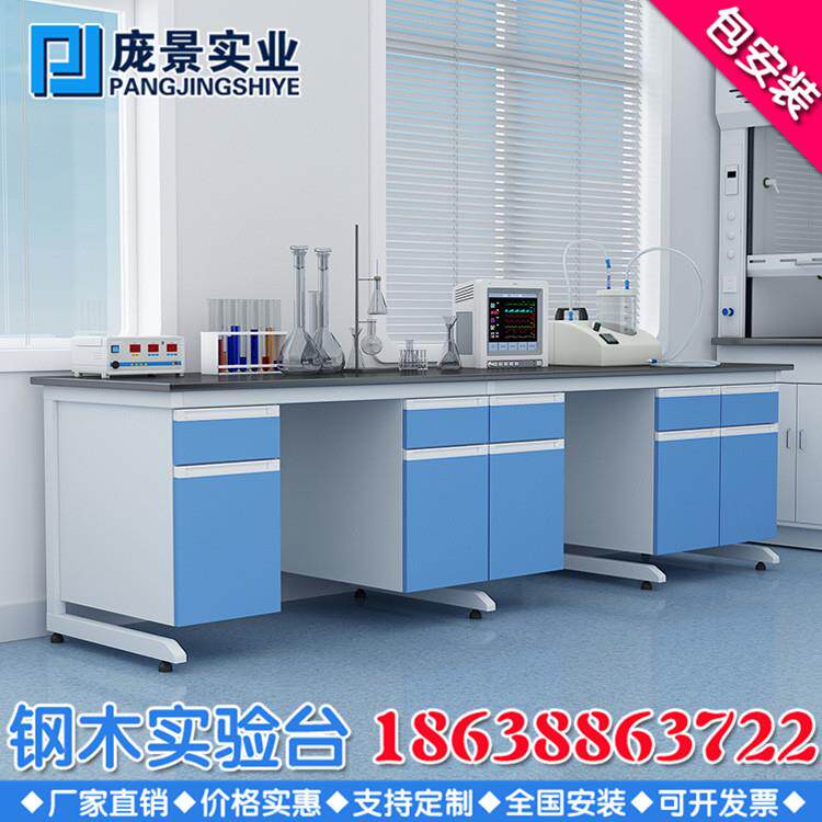 实验室钢木实验台耐腐蚀理化板台面中央台试验边台化验工作操作台