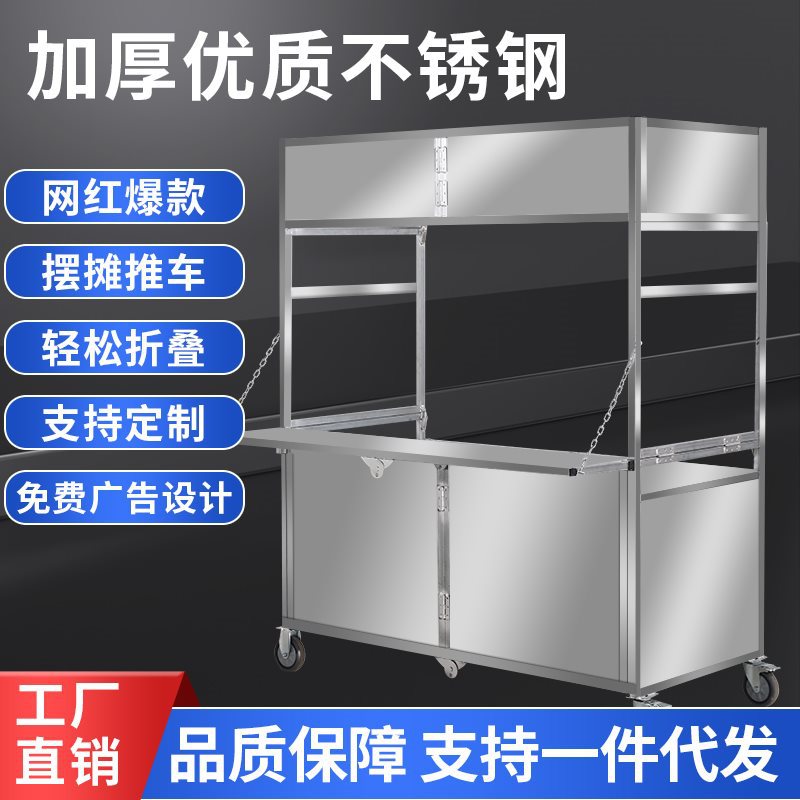 夜市摆摊车多功能折叠移动小吃车麻辣烫流动摊位车便携展示架
