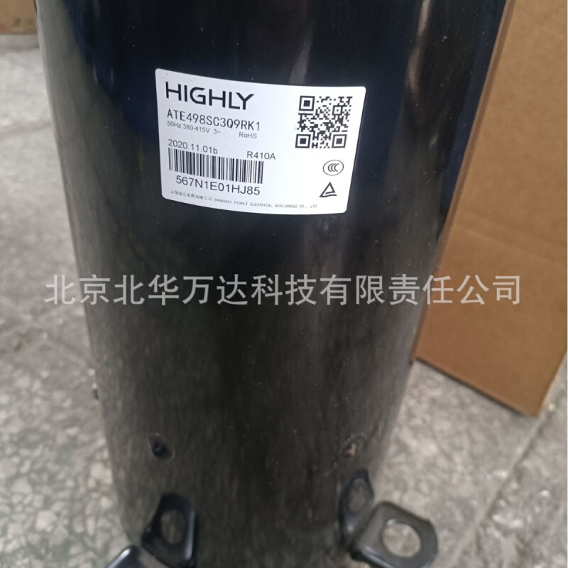 ATE498SC3Q9RK1空调制冷压缩机R410制冷剂5匹转子式制冷压缩机
