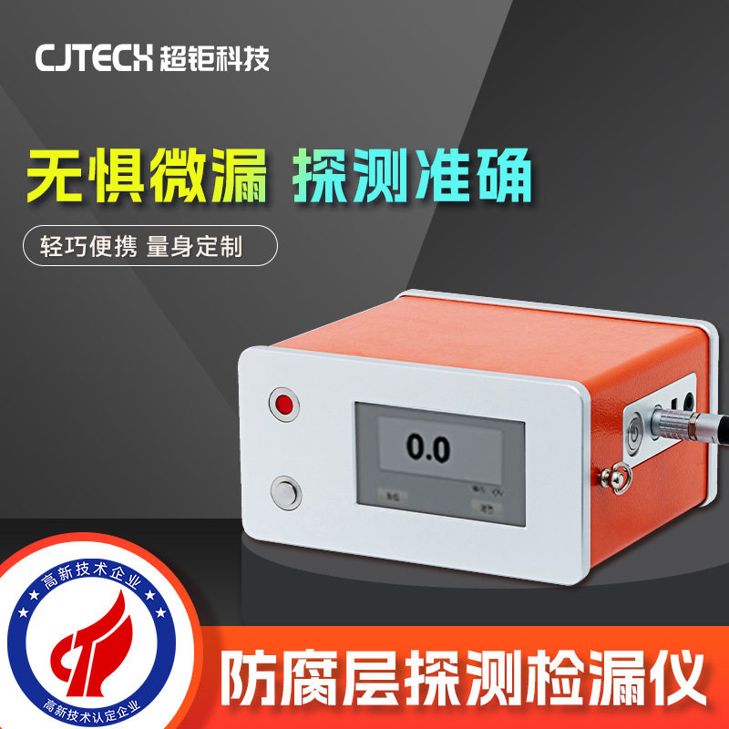 ATH-3000G防腐层探测检漏仪