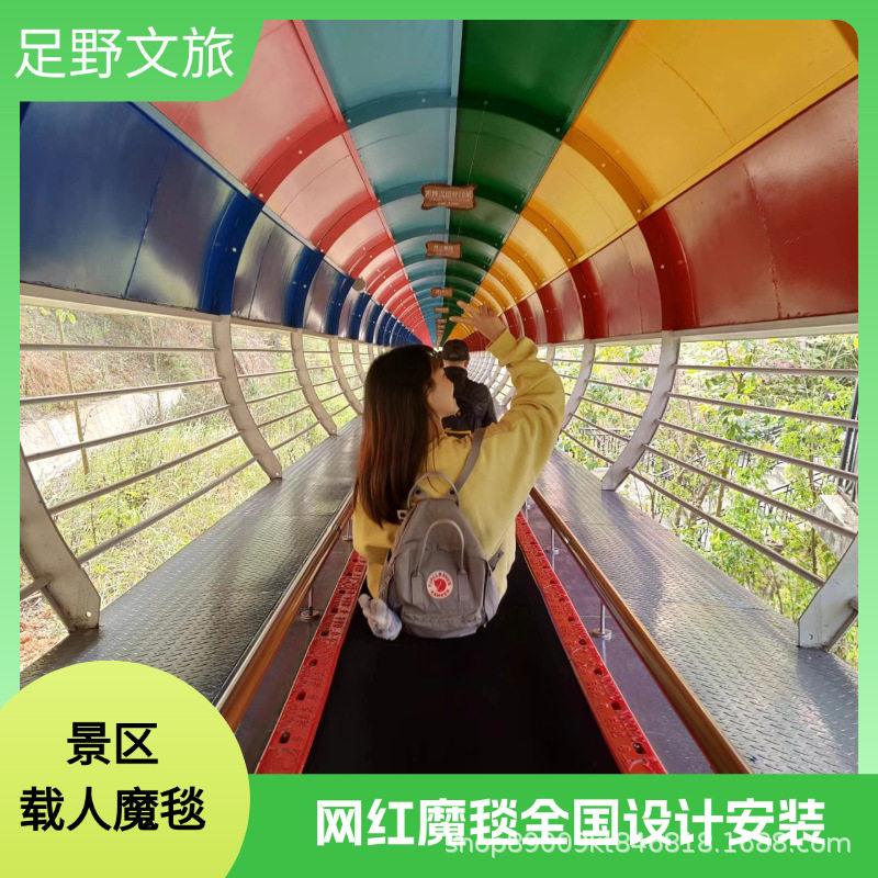 景区飞天魔毯代步观光云梯大型户外网红爬山神器滑雪场传送带厂家