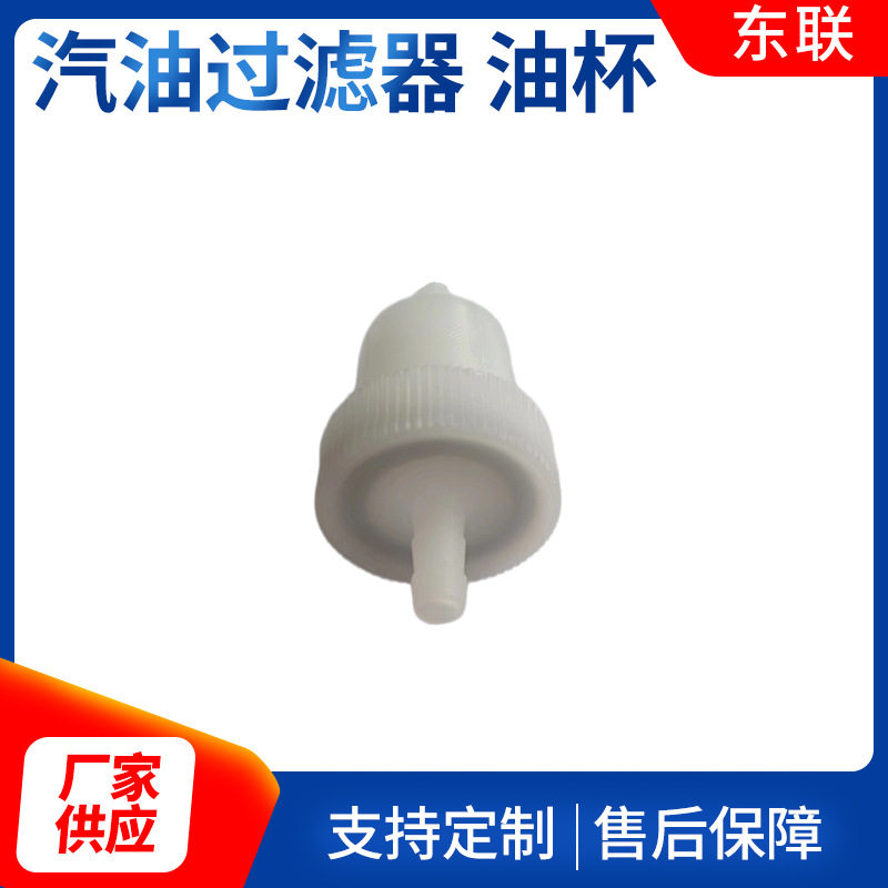 厂家现货供应摩托车配件性能好 品质优 汽油过滤器 油杯