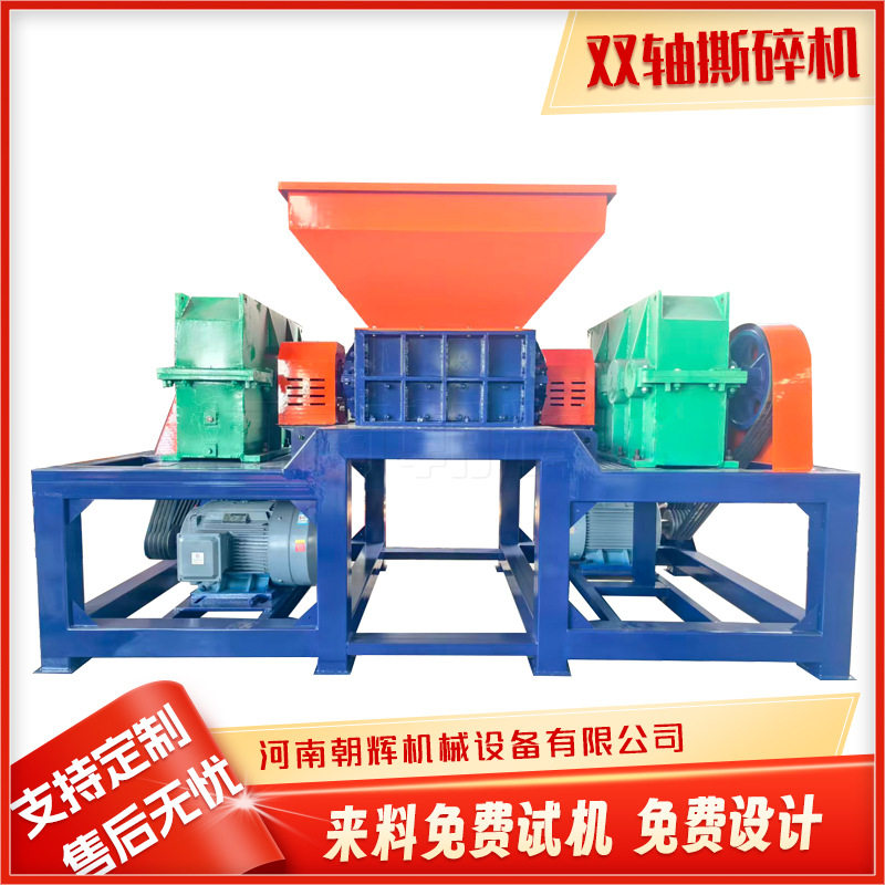 双轴撕碎机废金属铜皮棚布