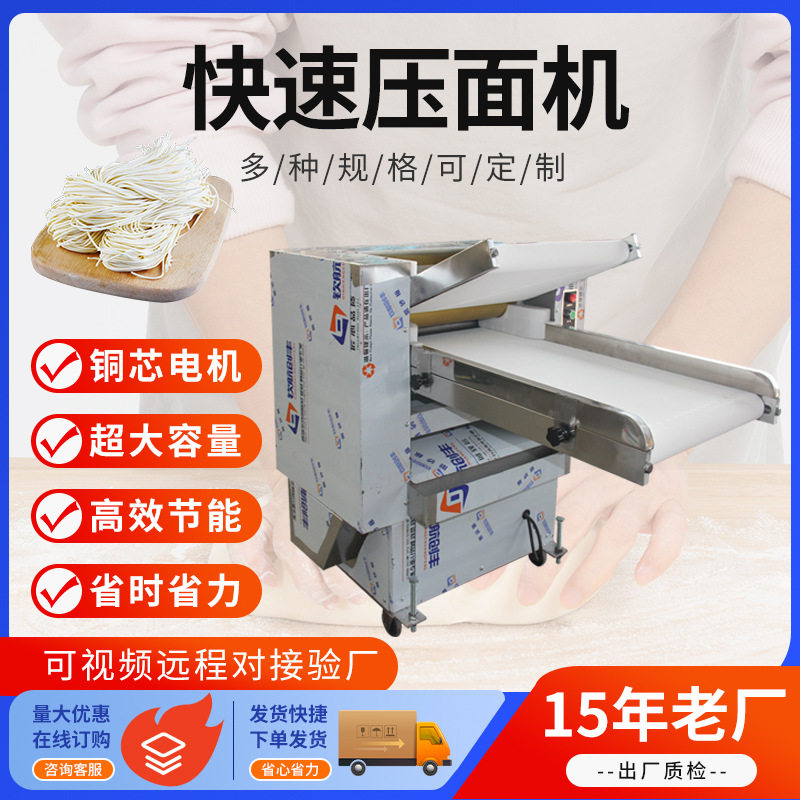 加重型商用压面机 350/500型全自动揉面机 面点房包子馒头面条机