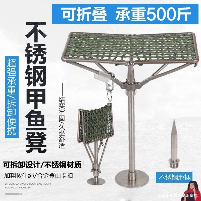 便携不锈钢钓鱼凳打甲鱼凳小鳖甲鱼鳖老凳子马扎打板凳可折叠