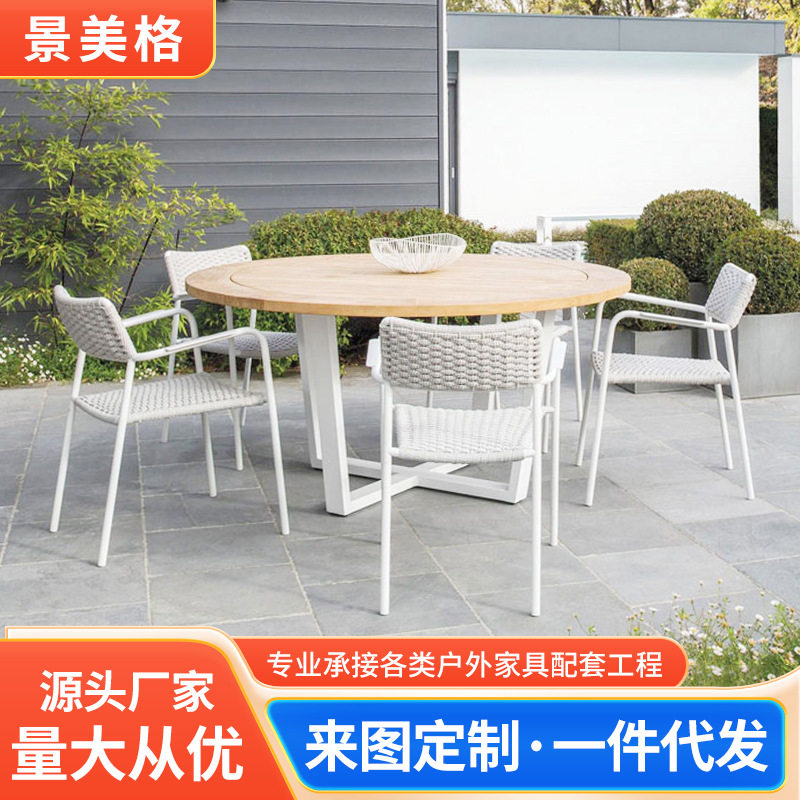 现代简约户外藤编桌椅