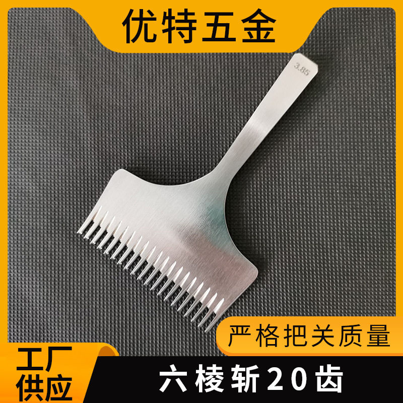 优特六棱斩20齿手工皮革打孔