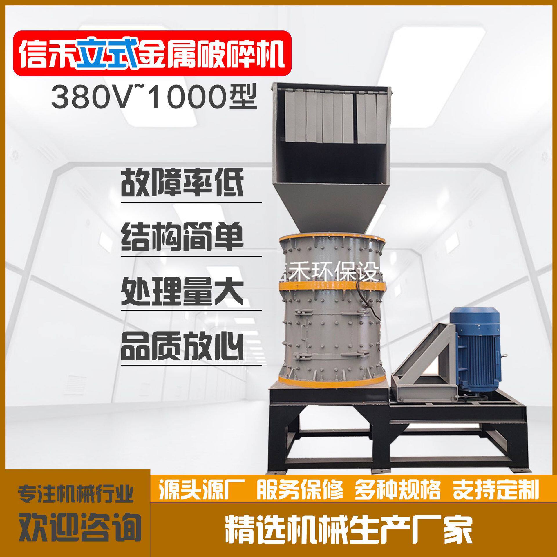 铁铝件破碎机铜夹铁粉碎机塑料包铁打碎分离机器分选生产线设备