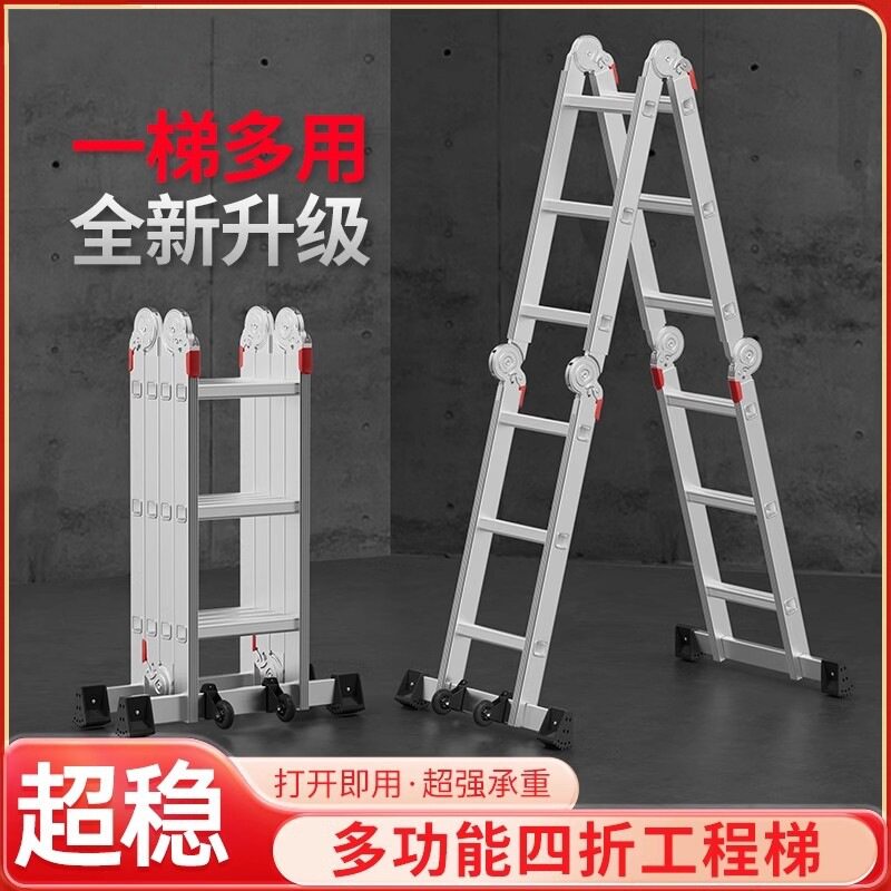 梯子家用折叠伸缩加厚铝合金多功能人字梯直梯便携式工程梯升降梯