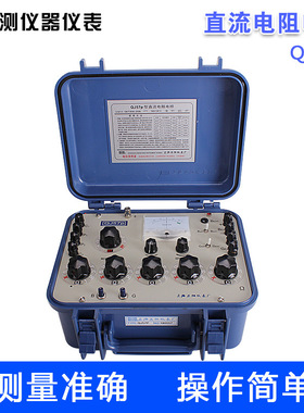 厂家直供QJ57p直流电阻双臂电桥直流电阻测试仪电桥导体电阻测试