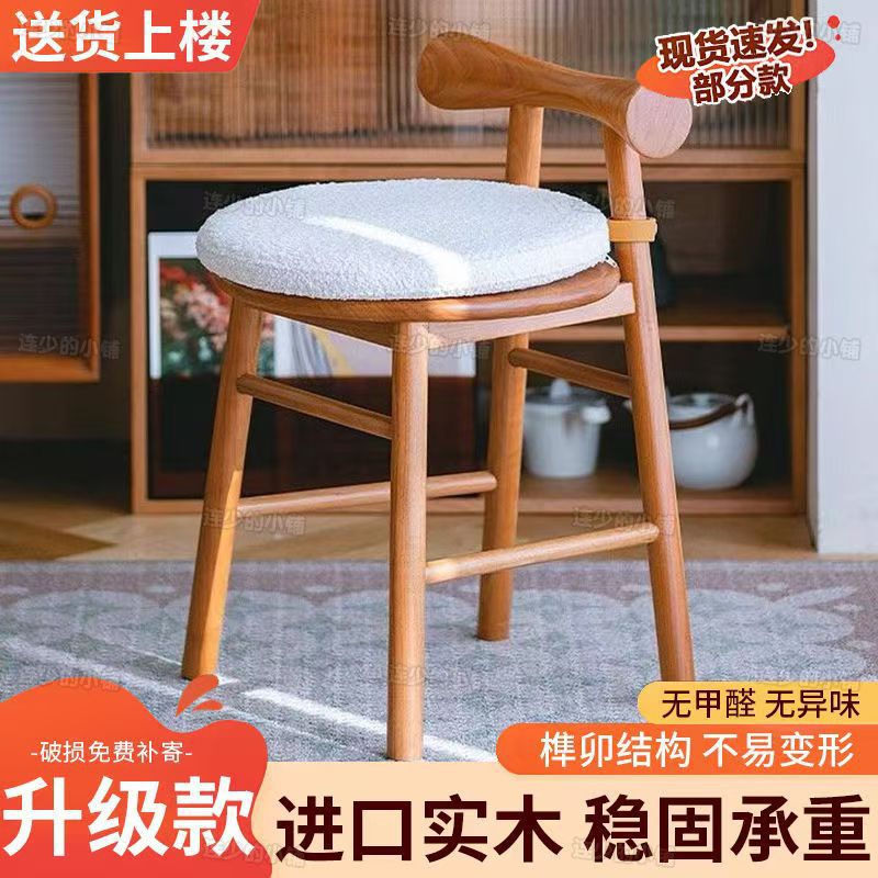 樱桃木实木靠背圆形梳妆凳
