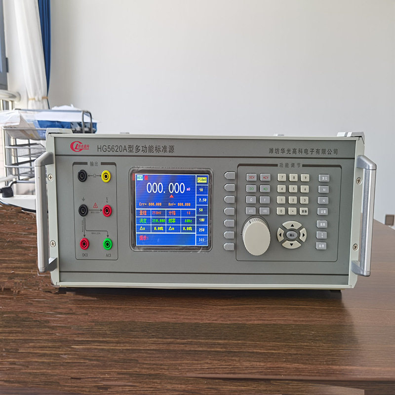 数字万用表校准仪 HG5620A 华光高科 校正精密仪器仪表