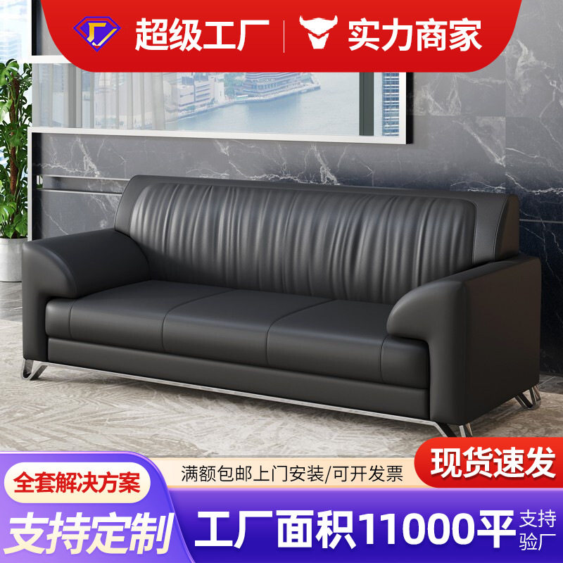 家具办公沙发茶几组合会客洽谈接待室商务皮艺办公室沙发休闲