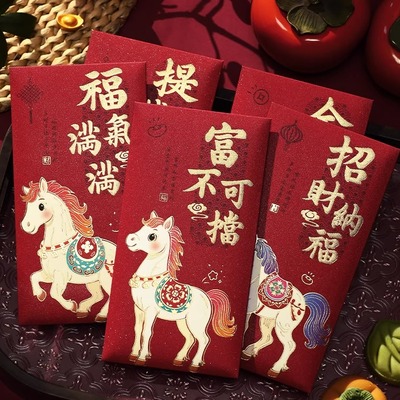 马年创意小马红包可爱生肖利是封