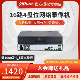 NVR4416 HDS2 大华16路4盘位人脸识别AI网络高清录像机 I现货