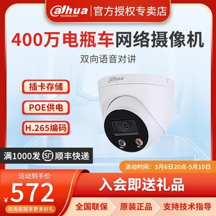 大华400万电梯电瓶车网络摄像头DH HDW4443H IPC