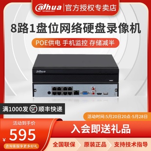 NVR2108HS 现货 大华单盘8路POE高清H265硬盘录像机 HDS3