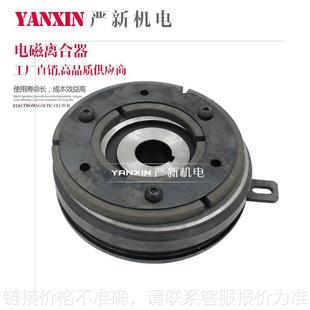 东莞厂家 电磁离合器 打包机 内轴承式 附铝导座 302 40KG