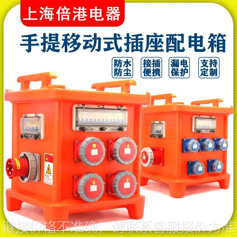手提移动式插座电源箱演出户外橘红橙箱防水工地临时用电箱插座箱