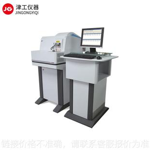 素检测仪 厂家供应直读光谱仪 荧光直读光谱仪 合金分析仪 金属元