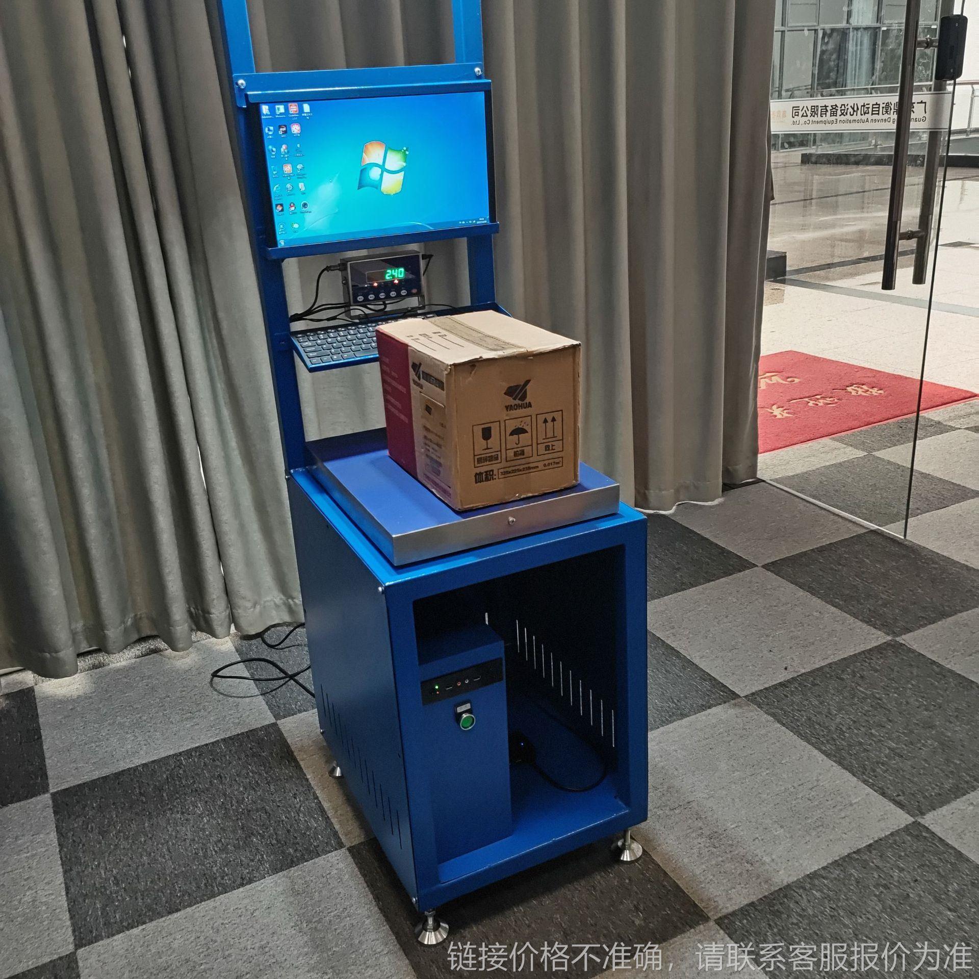厂 家多功能自动拍照称重扫码一体机自动分拣快递物流行业DWS
