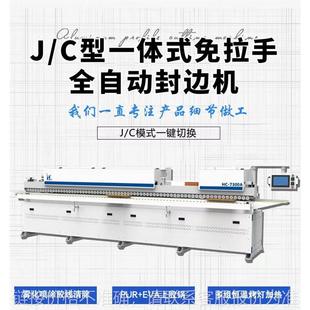 家具直边预铣自动封修抛光一体机 全自动斜直边封边机45度斜边板式