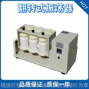 翻转振荡器 厂家供应FZD 4固废处理振荡器 全自动翻转式 振荡器