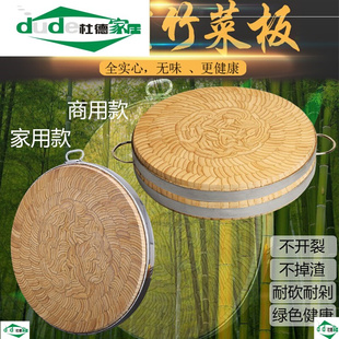 商用剁肉剁骨菜墩家用切菜砧板 天然楠竹菜板整实竹片圆形大号加厚